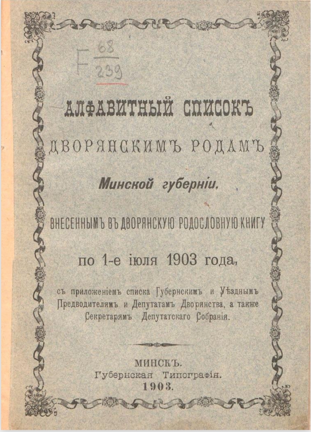 Апісанне